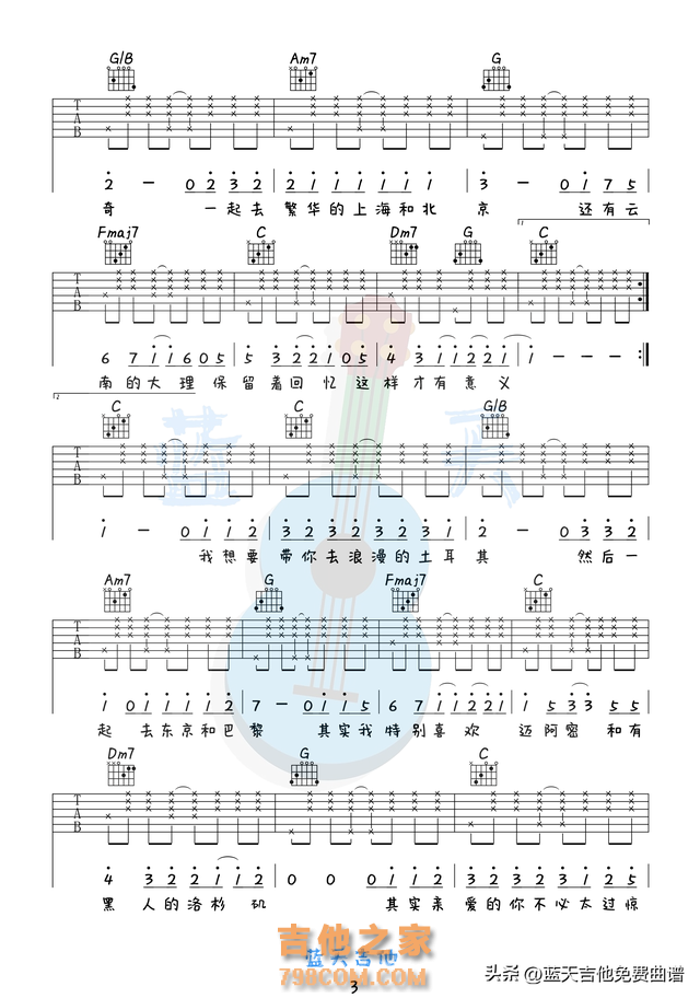 《带你去旅行》吉他谱免费分享，校长熬夜爆肝制作
