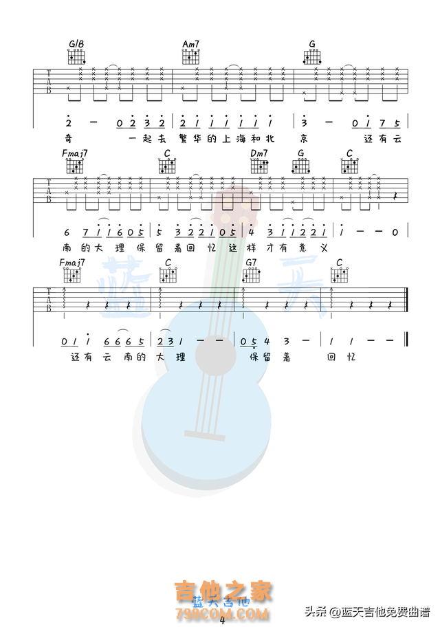 《带你去旅行》吉他谱免费分享，校长熬夜爆肝制作