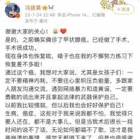 女歌手确诊甲状腺癌晚期，专家提醒→