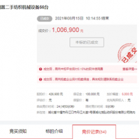 湖北十堰茂弘纺织股份有限公司纺织设备100.69万拍卖成交