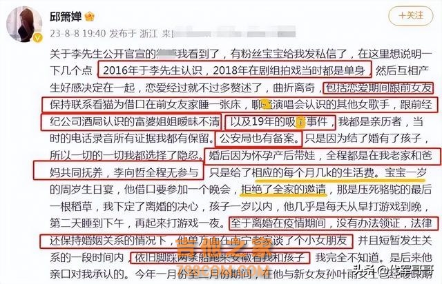 ​90后歌手被前妻指控出轨，傍富婆，吸毒被抓，为自保拿孩子威胁