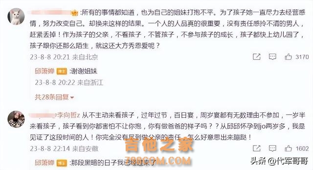 ​90后歌手被前妻指控出轨，傍富婆，吸毒被抓，为自保拿孩子威胁