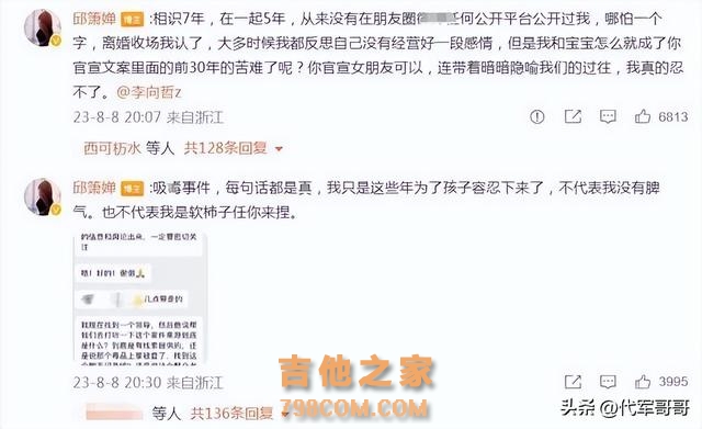 ​90后歌手被前妻指控出轨，傍富婆，吸毒被抓，为自保拿孩子威胁