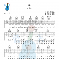 《画》吉他谱免费分享，邓紫棋熬夜爆肝制作