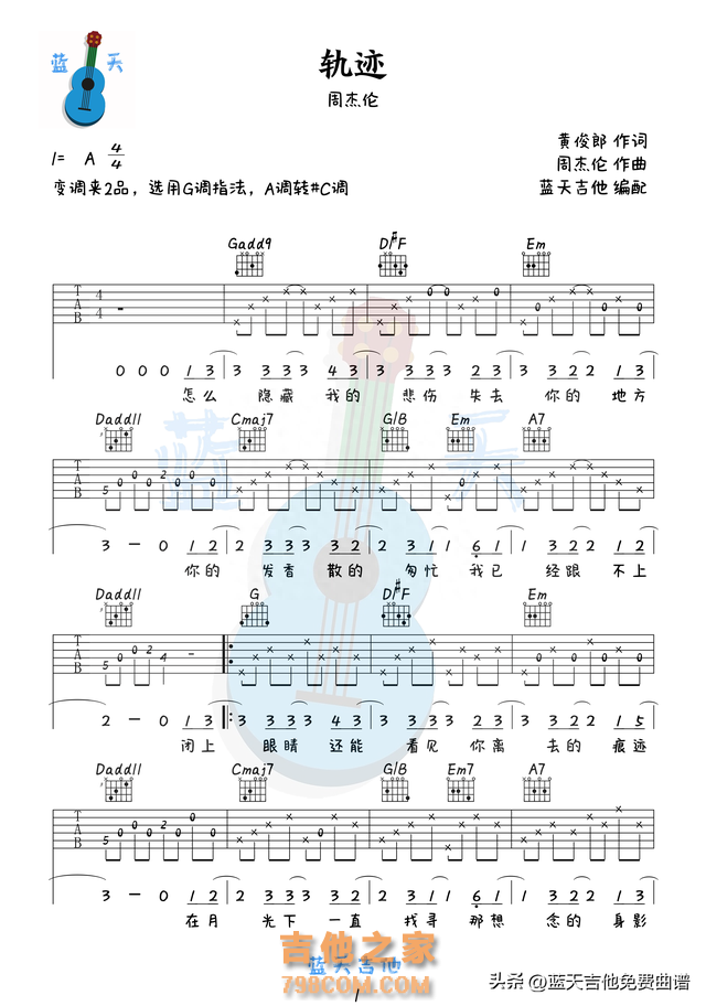《轨迹》吉他谱免费分享,周杰伦熬夜爆肝制作