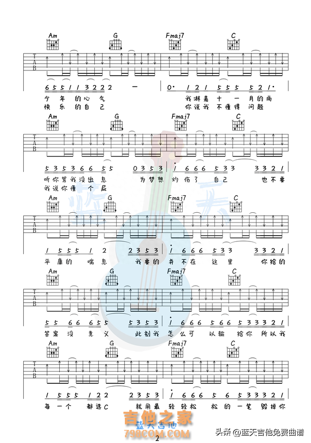 《都选C》吉他谱免费分享，赵英俊熬夜爆肝制作