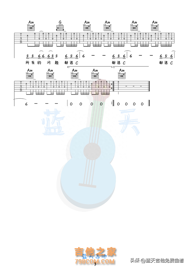 《都选C》吉他谱免费分享，赵英俊熬夜爆肝制作