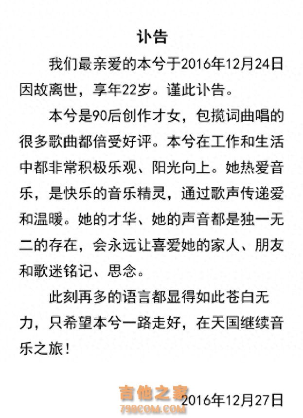 6位初代网络歌手现状：被判刑、去世、直播带货，青春已散场