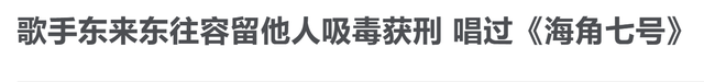 6位初代网络歌手现状：被判刑、去世、直播带货，青春已散场