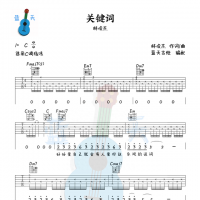 《关键词》吉他谱免费分享，林俊杰熬夜爆肝制作