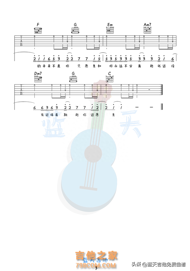 《可不可以》吉他谱免费分享，张紫豪熬夜爆肝制作