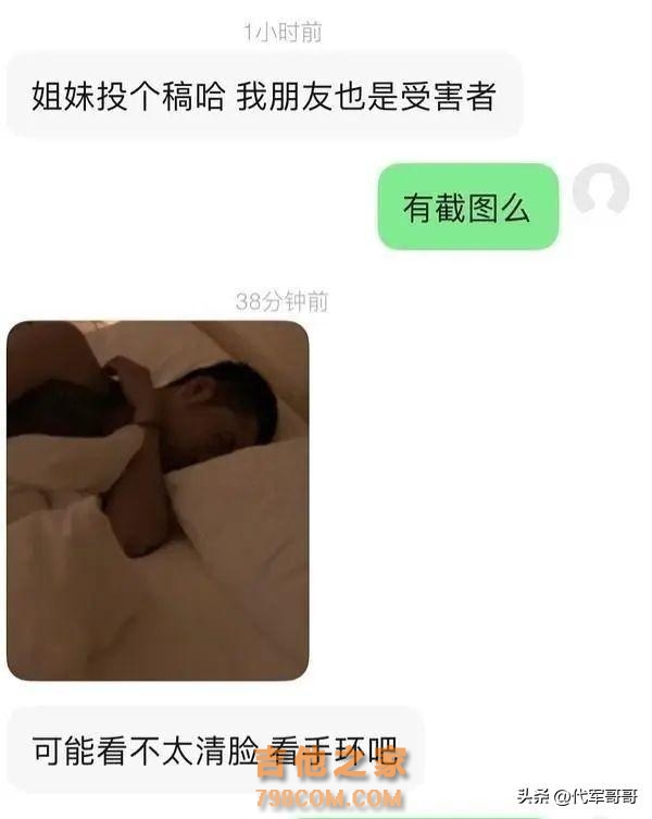 又一位31岁歌手塌房？被曝与腿模女友暧昧6年，成名后狠甩女方