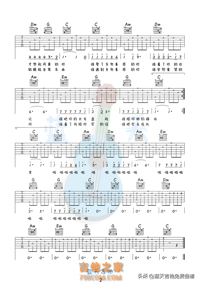《同桌的你》吉他谱免费分享，老狼熬夜爆肝制作