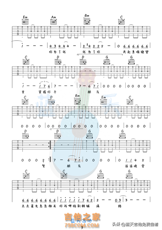《朋友》吉他谱免费分享，谭咏麟熬夜爆肝制作