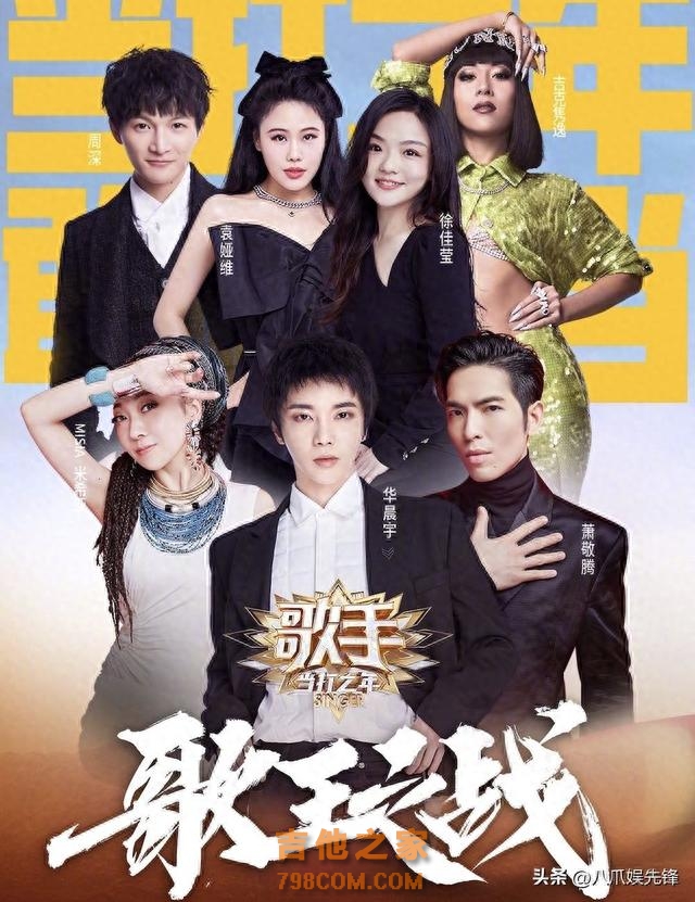 《歌手2024》被曝重启，嘉宾阵容曝光，SHE周华健王心凌皆上名单