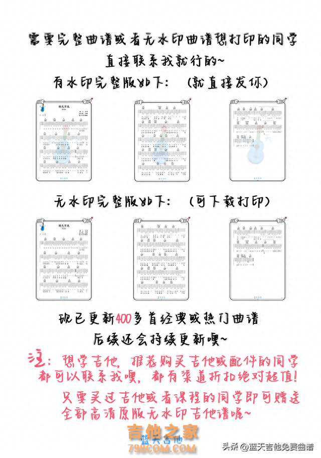 《断了的弦》吉他谱免费分享，周杰伦熬夜爆肝制作