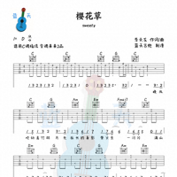 《樱花草》吉他谱免费分享，sweety熬夜爆肝制作