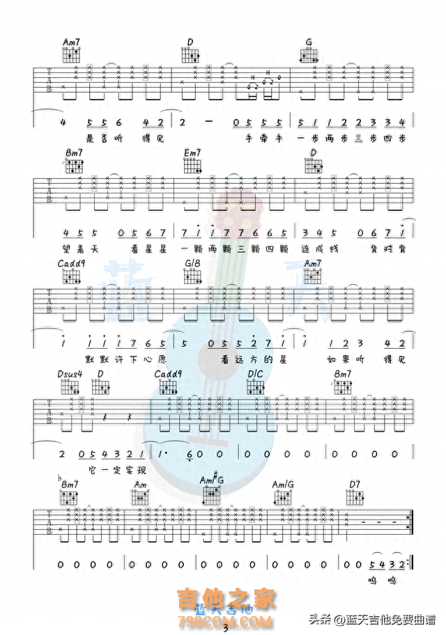 《星晴》吉他谱免费分享，周杰伦熬夜爆肝制作