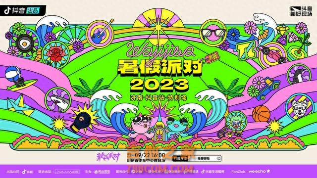 毛不易马伯骞周震南等歌手要来济南了！330分钟音乐派对等你来