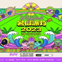 毛不易马伯骞周震南等歌手要来济南了！330分钟音乐派对等你来