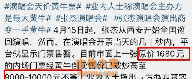8位歌手的演唱会实况，汪峰现场冷清免费放人，华晨宇泥地做法
