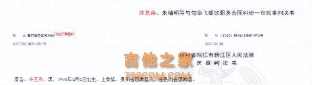 征集贵州涉黑歌手“野马”违法犯罪线索，有人投案自首，参与经营的会所曾因有客人吸毒被停业