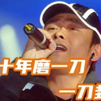 刀郎根本不是歌手