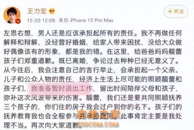 一线男歌手被爆出轨身败名裂！消失2年突然复出，下跪发声遭炮轰