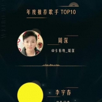 微博年度推荐歌手公布，女歌手仅一人入榜，周深被推到了风口浪尖