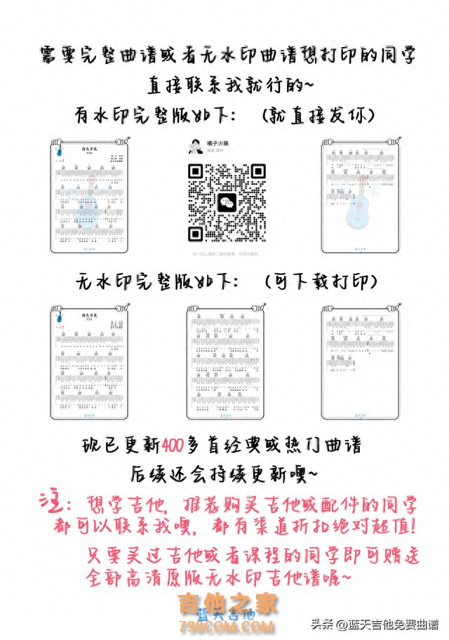 《世界末日》吉他谱免费分享，周杰伦熬夜爆肝制作