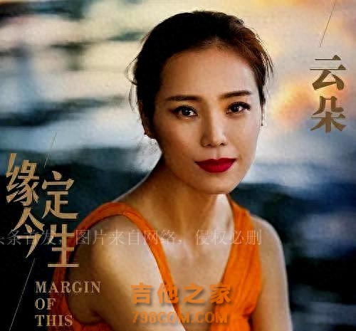 音乐才女：歌手云朵