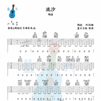 《流沙》吉他谱免费分享，陶喆熬夜爆肝制作