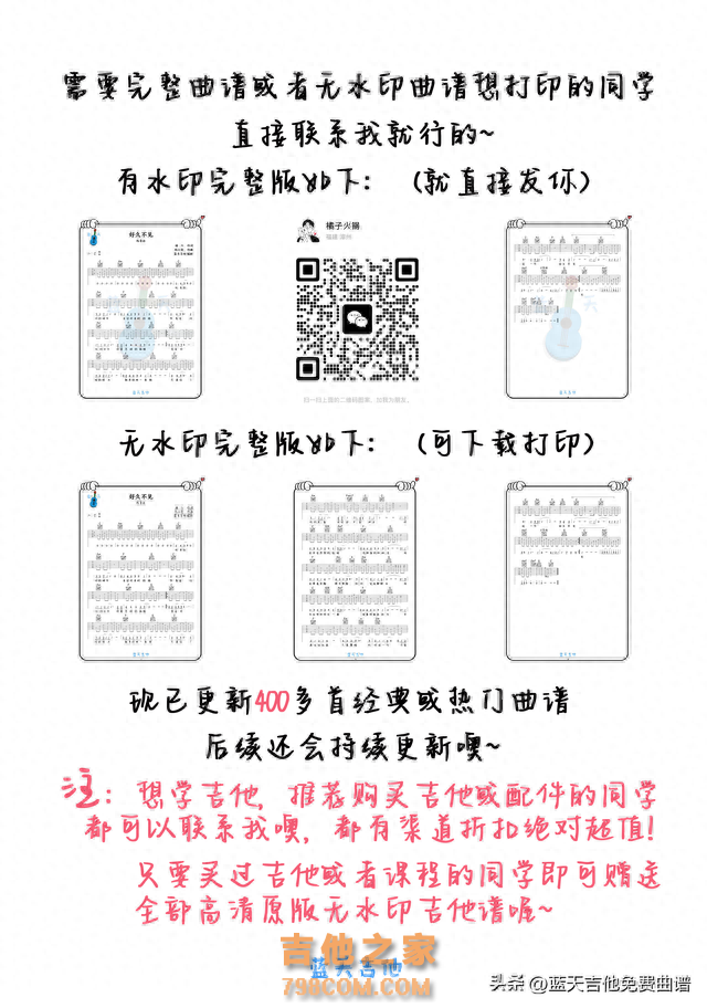 《流沙》吉他谱免费分享,陶喆熬夜爆肝制作