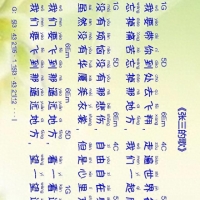 慢牛吉他曲谱——《张三的歌》吉他弹唱G调和弦图示