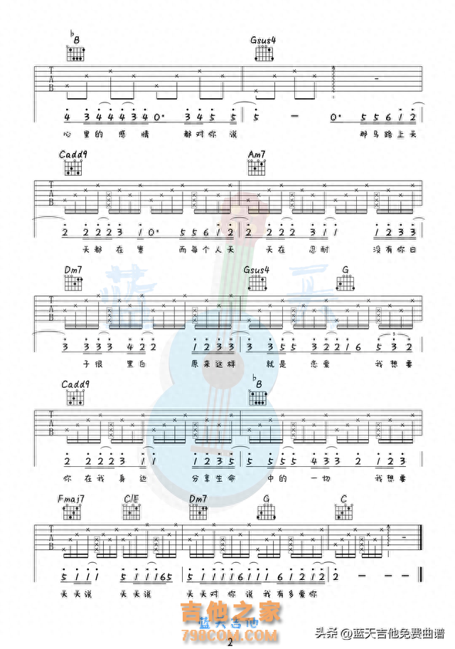 《天天》吉他谱免费分享，陶喆熬夜爆肝制作