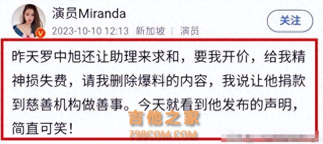 劲爆！昔日顶流男歌手罗中旭，被女演员爆欺骗感情，曾与瞿颖热恋