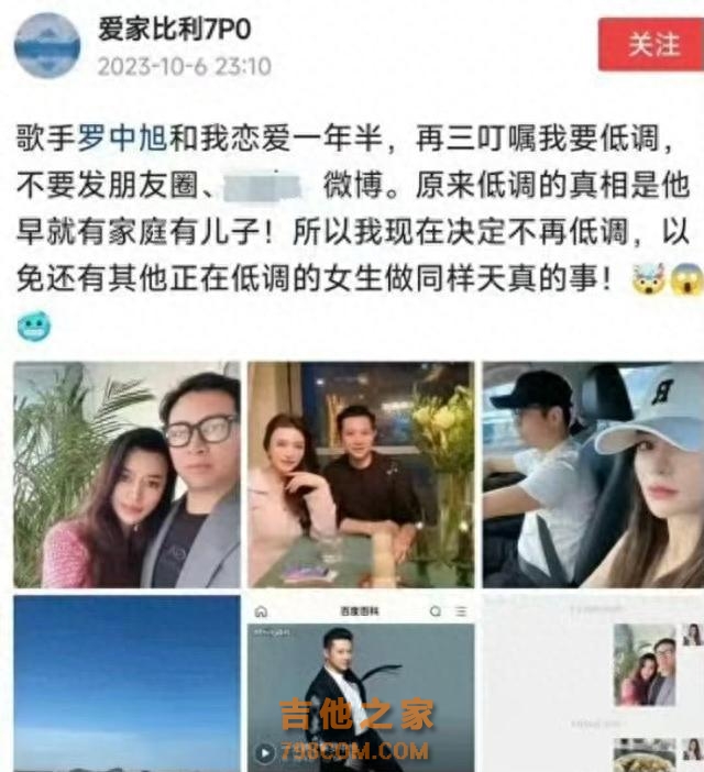 狗血且真实，双方各执一词，又有人来举报歌手罗中旭婚内出轨了