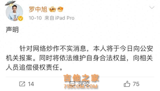 狗血且真实，双方各执一词，又有人来举报歌手罗中旭婚内出轨了