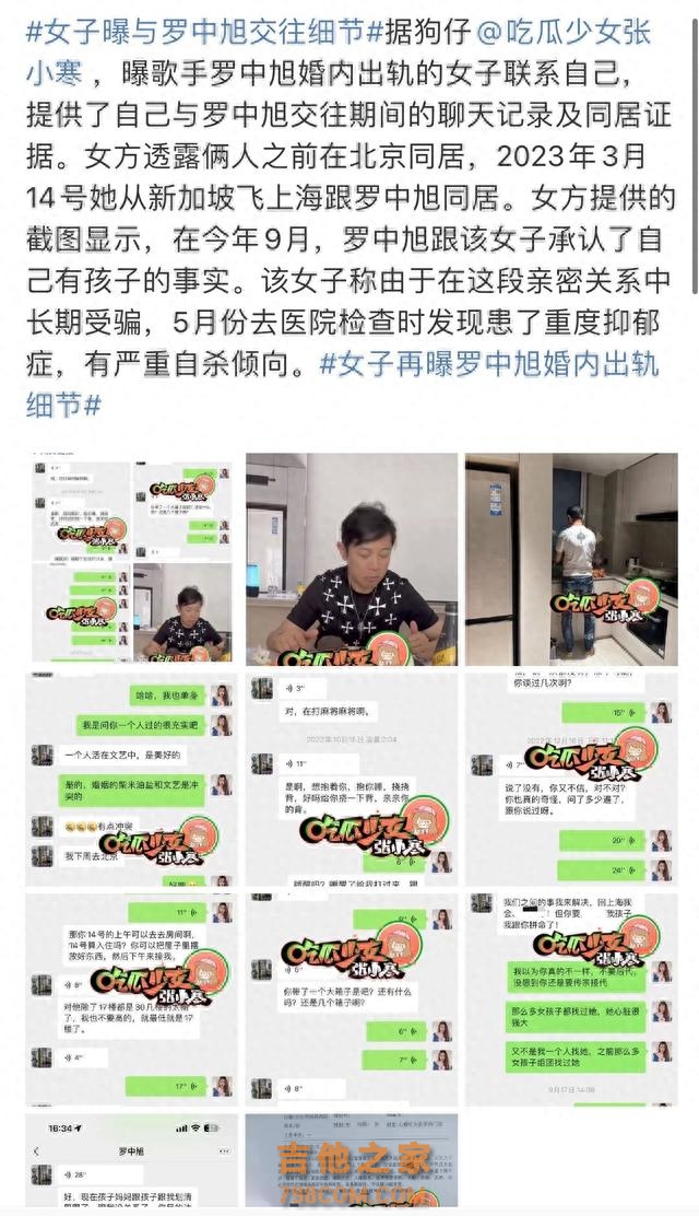 狗血且真实，双方各执一词，又有人来举报歌手罗中旭婚内出轨了