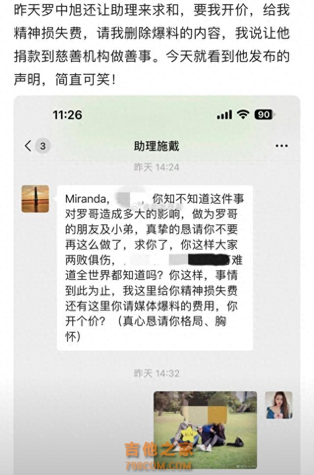 狗血且真实，双方各执一词，又有人来举报歌手罗中旭婚内出轨了