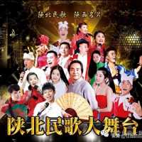 当代十大陕北民歌手排行榜，这样排，对不对？