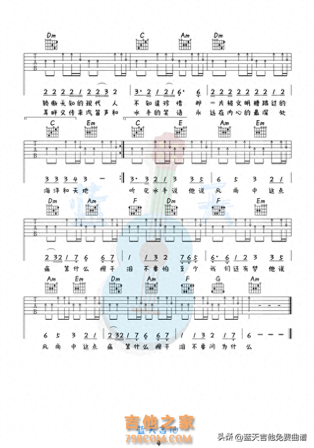 《水手》吉他谱免费分享，郑智化熬夜爆肝制作