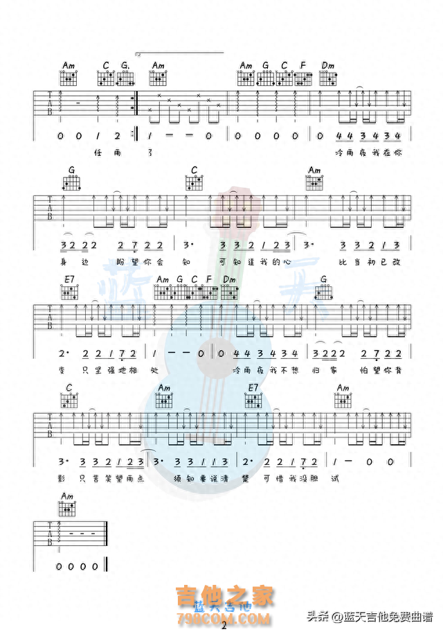 《冷雨夜》吉他谱免费分享，BEYOND熬夜爆肝制作