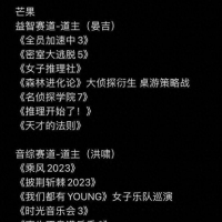 独家！《歌手2024》重磅回归，邀请那英、蔡依林、周深加盟！