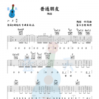 《普通朋友》吉他谱免费分享，陶喆熬夜爆肝制作