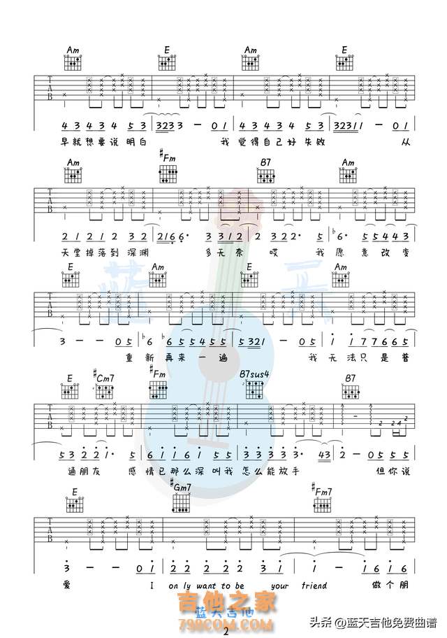 《普通朋友》吉他谱免费分享，陶喆熬夜爆肝制作