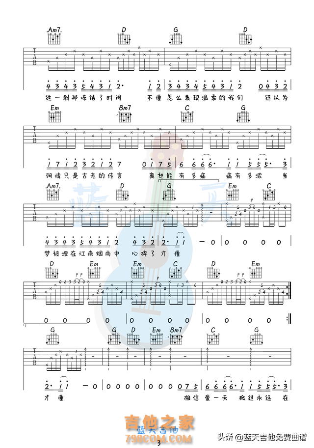 《江南》吉他谱免费分享，林俊杰熬夜爆肝制作