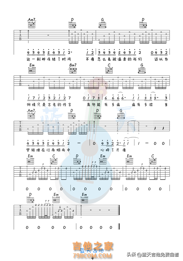 《江南》吉他谱免费分享，林俊杰熬夜爆肝制作
