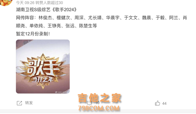 《歌手2024》来了？十年间它捧红了哪些人