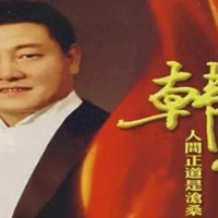 盘点内地十位殿堂级歌手 韩磊